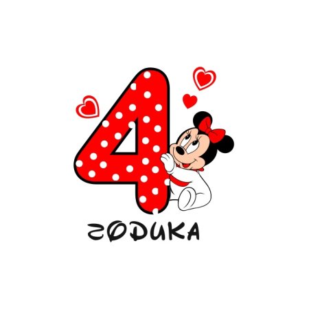 4 Годика девочке