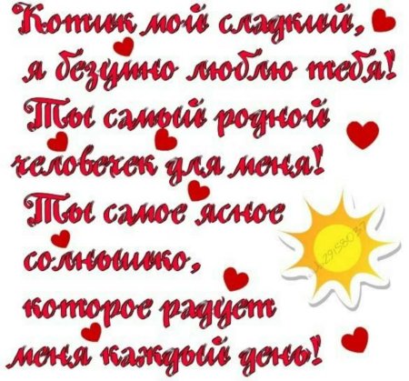 Любимому мужчине