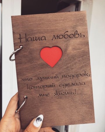 Признание в любви любимому