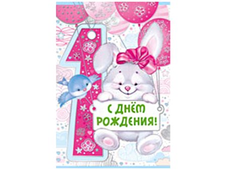 Внучке 1 годик