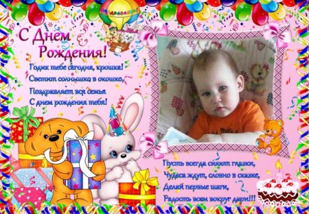 Стихи первый день рождения