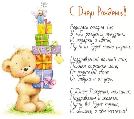1 Годик мальчику