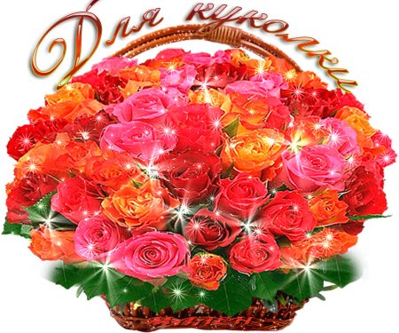 Мерцающие букеты