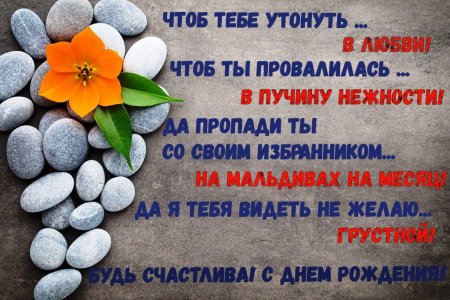 Открытка с извинениями мужу