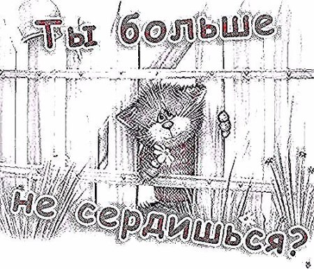 Открытка с извинениями девушке