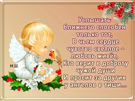 Картинки с ангелочками с пожеланиями