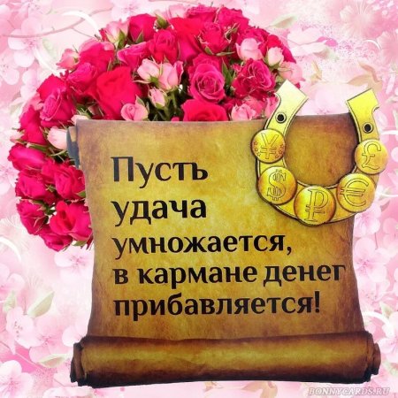 Успехов в работе пожелания