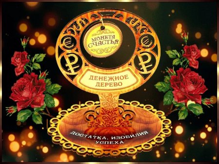 Красивые открытки удачи