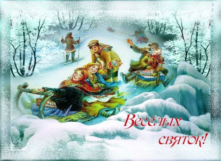 Святки 2021