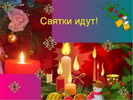 Открытки Святки Рождественские