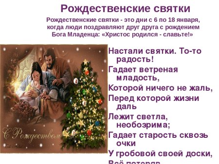 Святки картинки поздравления