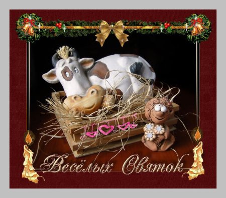 Святки открытки