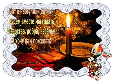 Доброго крещенского вечера