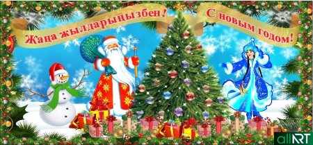 Казахский новый год