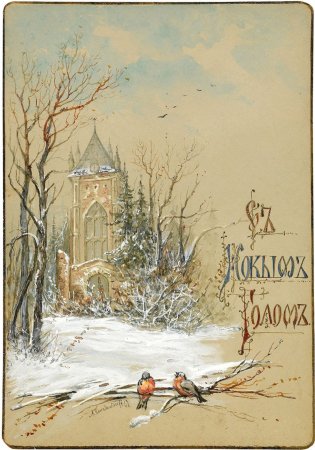 Рождественская дама