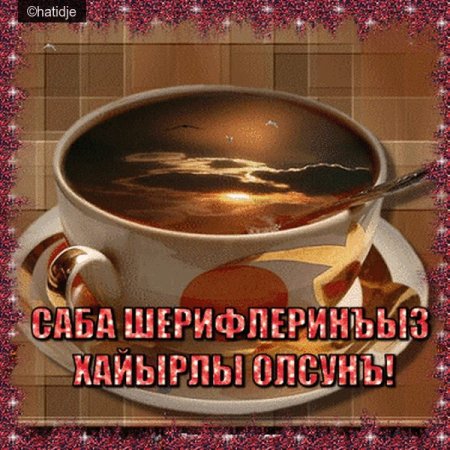 Сабах шерфниз хаирлы олсун