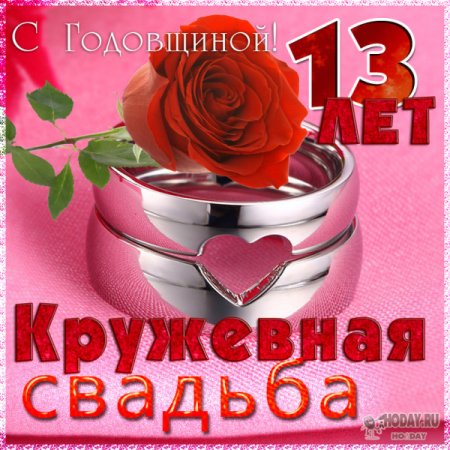 Оловянная свадьба поздравления