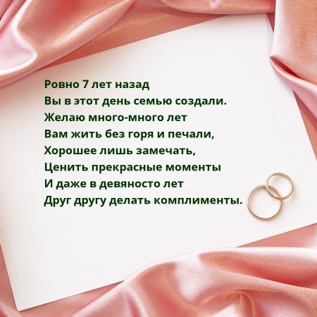 С днём свадьбы картинки с пожеланиями