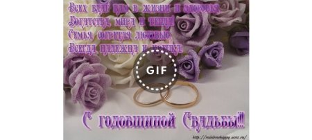 Красиво, поздравить с бархатной свадьбой в картинках