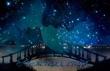 Анимированная картина ночь