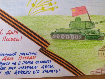 Открытка Победы конкурс музея Победы