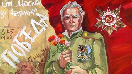 Плакат на 9 мая