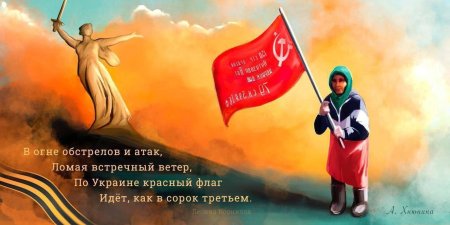 Плакат бабушка с красным флагом