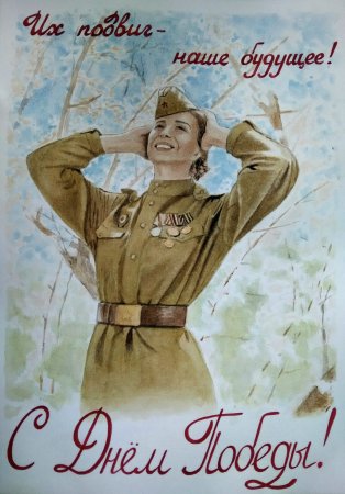 Открытка Победы конкурс