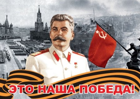 С днем Победы ура