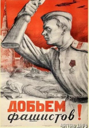 Плакаты фашистов