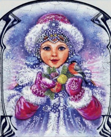 С новым годом Снегурочка
