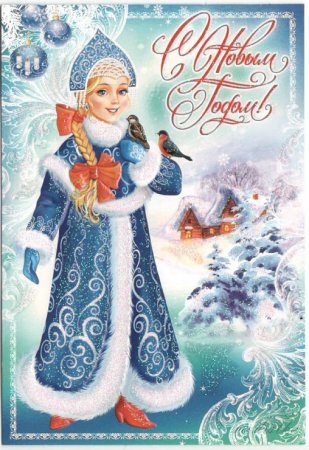 Снегурочки на советских открытках
