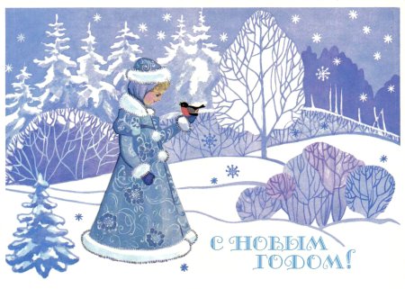 Художник Зарубин Снегурочка