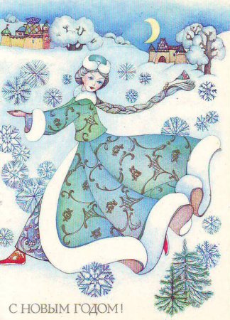Новогодние открытки со Снегурочкой