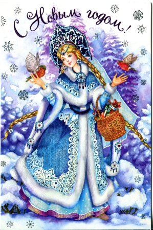 Снегурочки на советских открытках