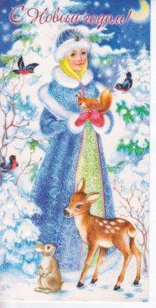Советские открытки со Снегурочкой