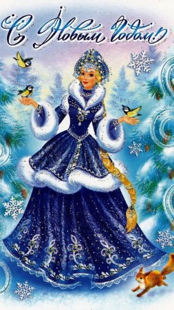 Новогодние открытки с дедом Морозом