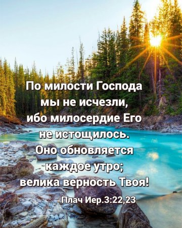 Христианские поздравления с добрым утром