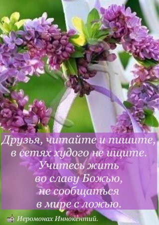 Доброе утро благословений