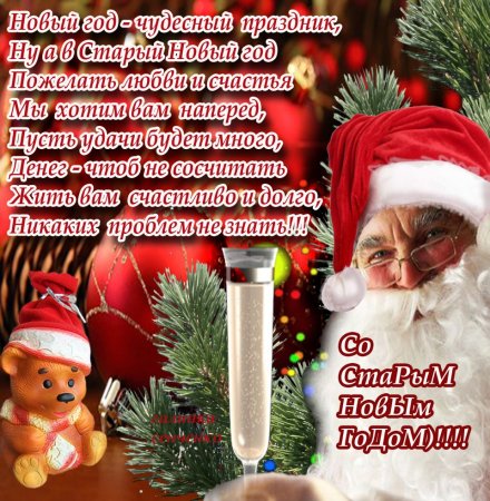 Пощлравление со чтарым еовыминолом