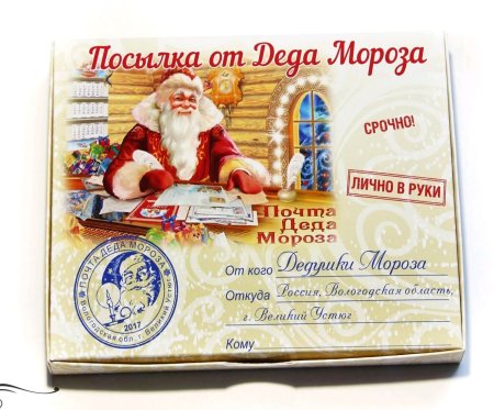 Подарок от Деда Мороза ребенку