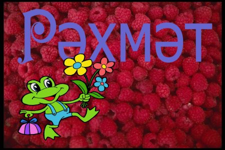 Башкирские открытки