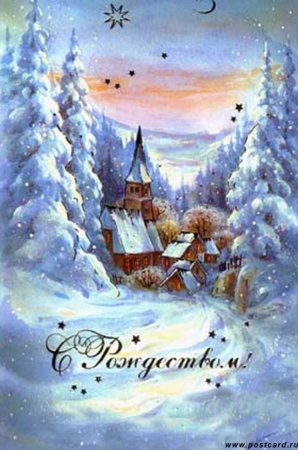 Стильные открытки с Рождеством