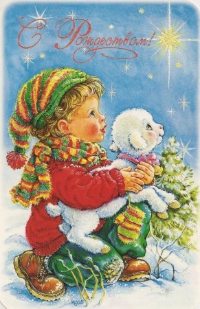 Рождественская открытка