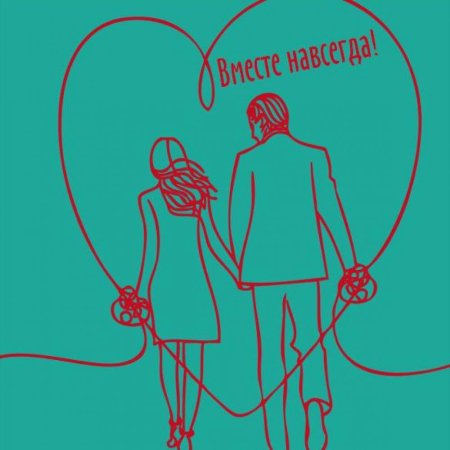 Открытка любимой жене