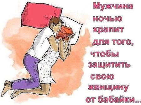 Люблю мужа приколы