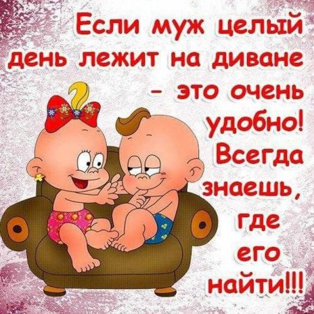 Прикольные открытки для жены