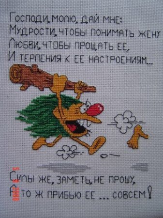 Поздравления с днём рождения мужу от жены прикольные