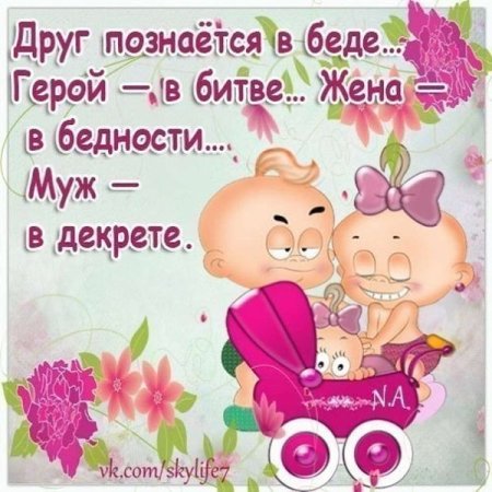 Прикольные стишки любимому