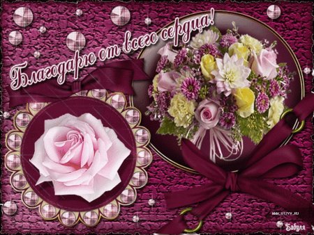 Мерцающие открытки с благодарностью